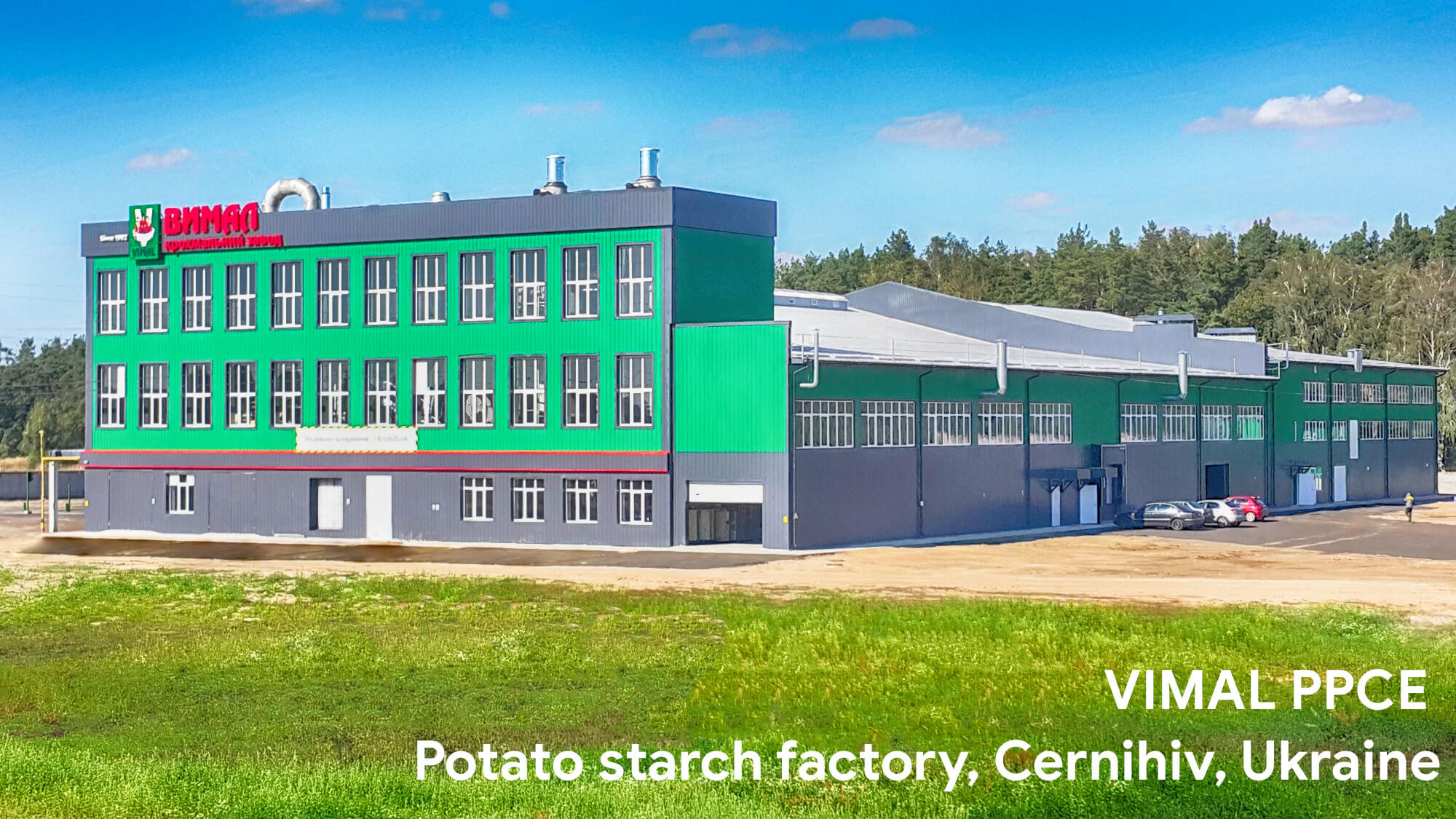 Новий завод з виробництва крохмалю та крохмалепродуктів "ВИМАЛ"