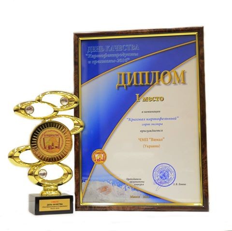 VIMAL quality award (Belarus 2016)