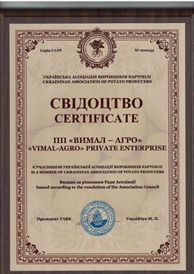 Certificate of the Ukrainian association of potato producers